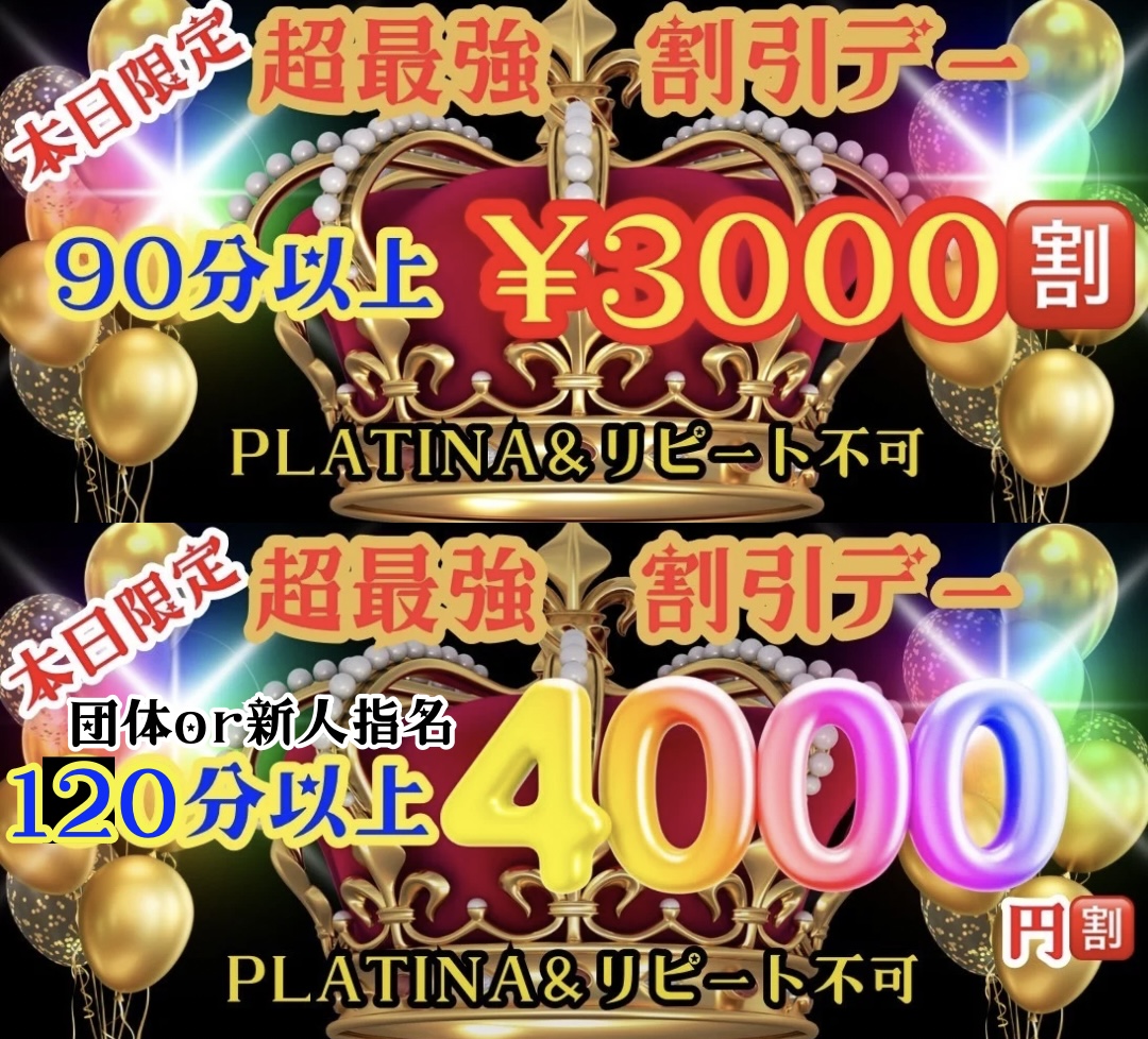 3000と4000
